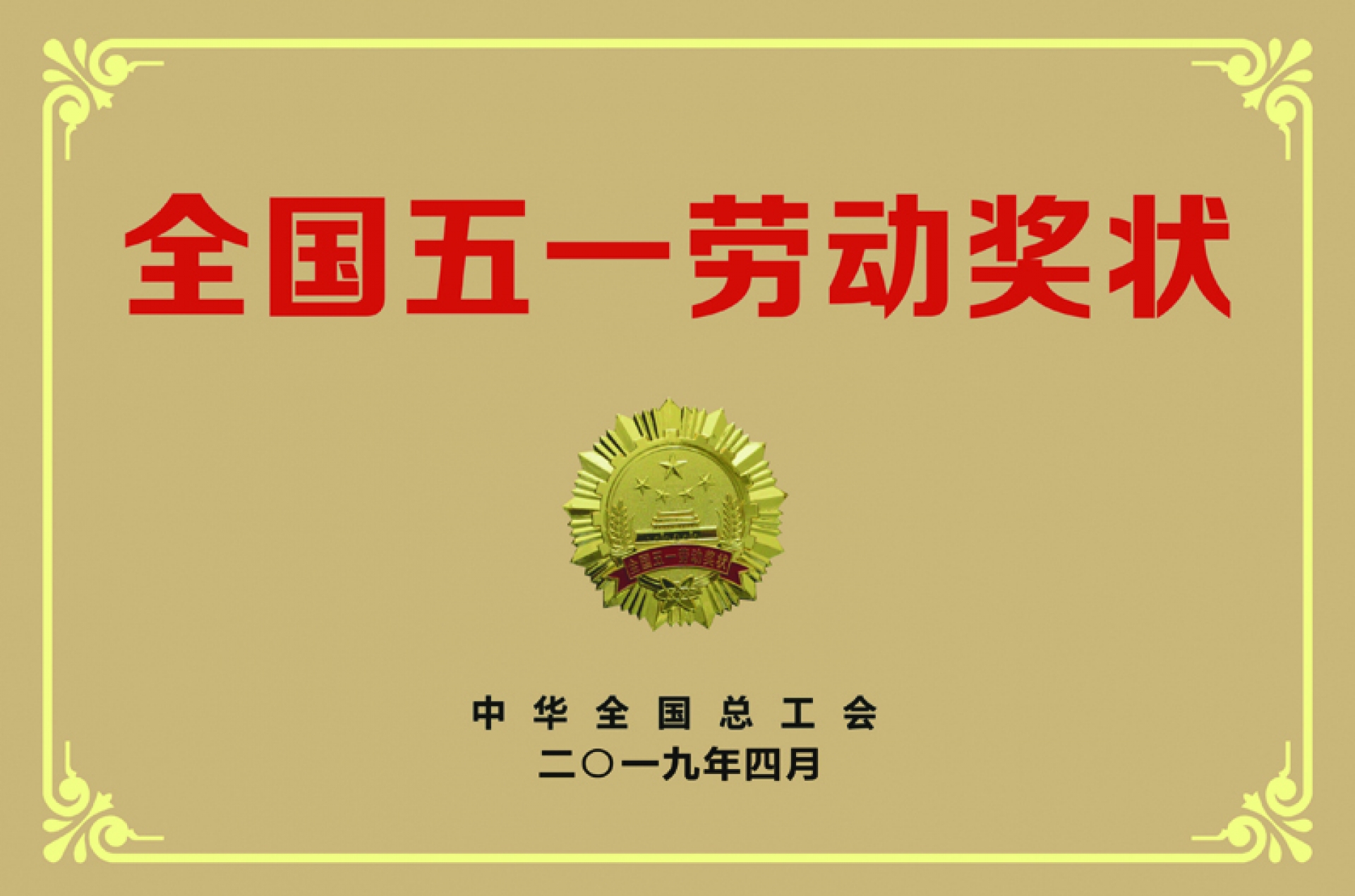 金沙(8087-js认证)娱场城-Officialwebsite